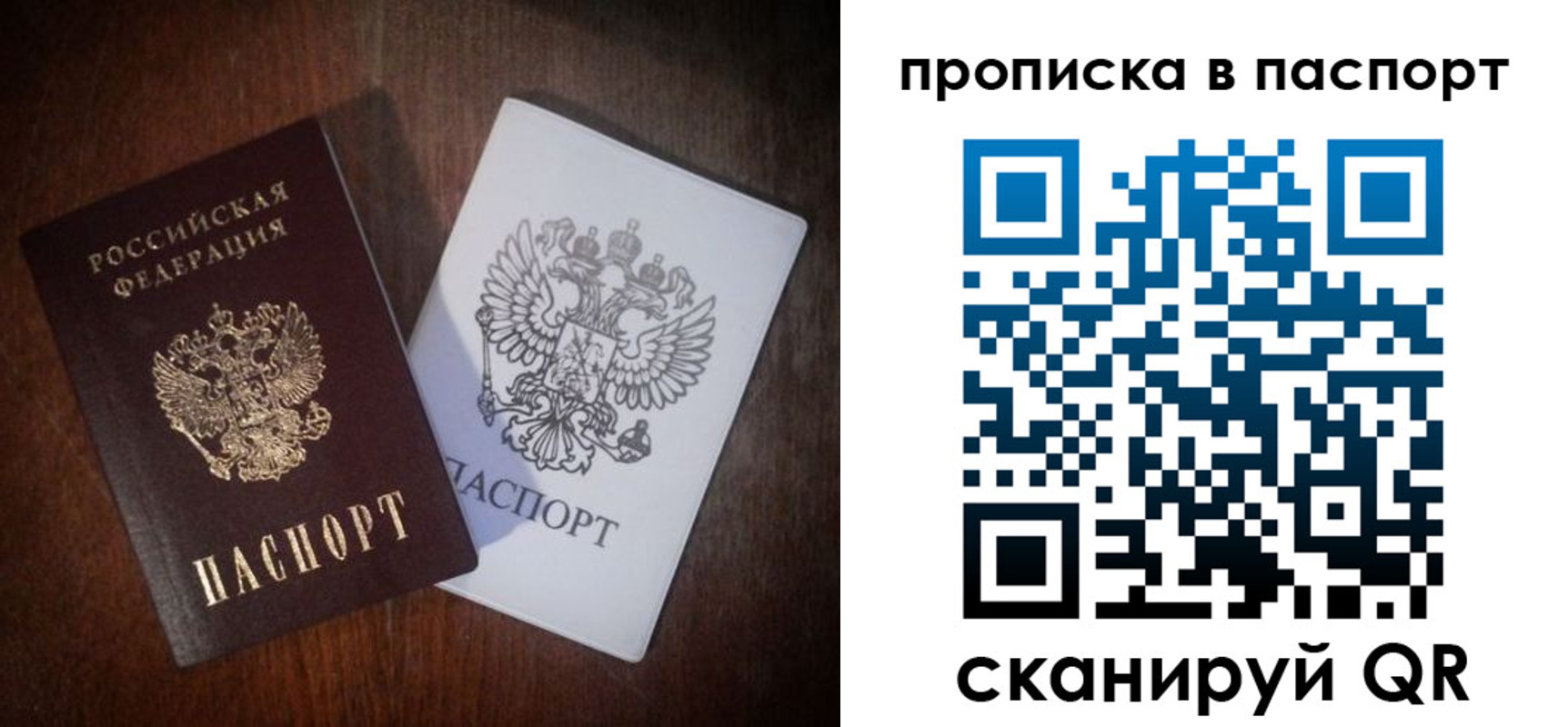прописка регистрация в Адыгейске