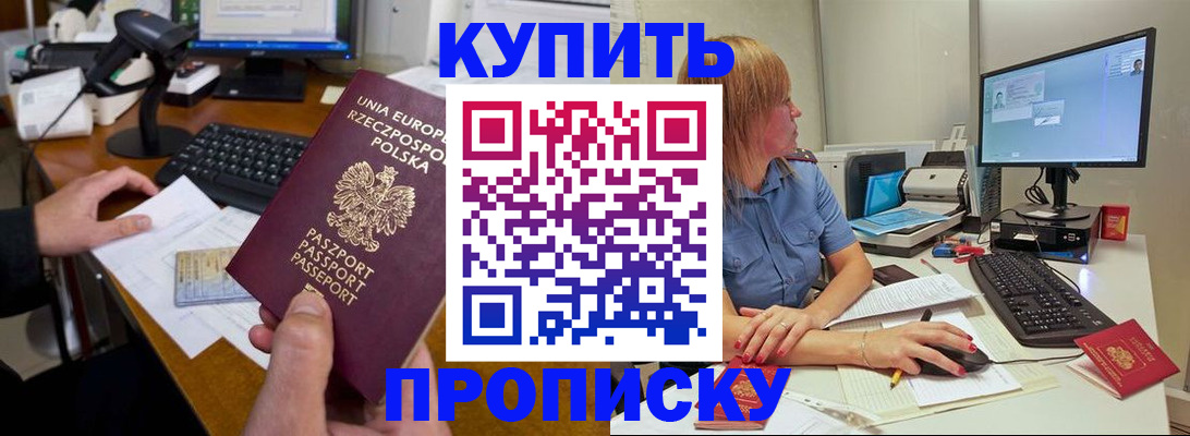 временная регистрация 2025 в Адыгейске