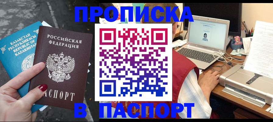 временная регистрация госуслуги в Адыгейске